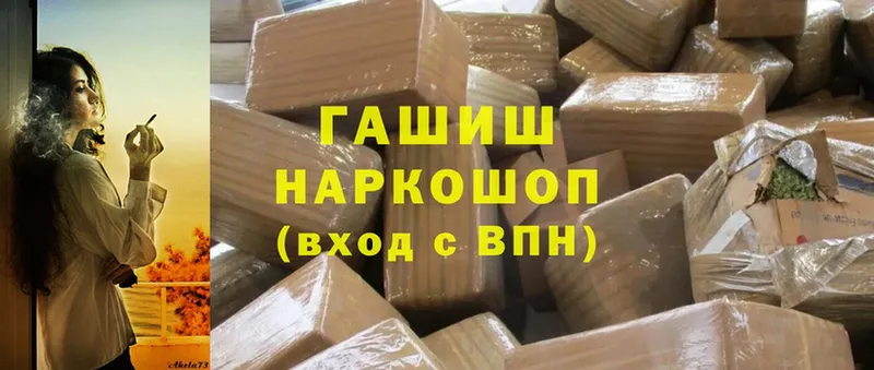 ОМГ ОМГ ONION  даркнет сайт  Любим  Гашиш hashish 